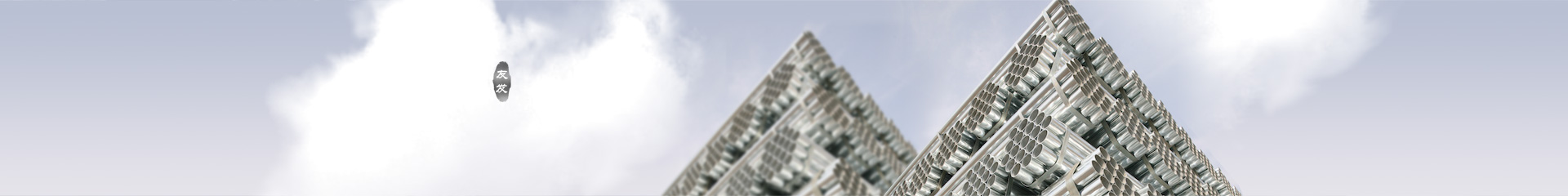 友發集團——上交所主板上市企業、連續17年位列中國企業500強