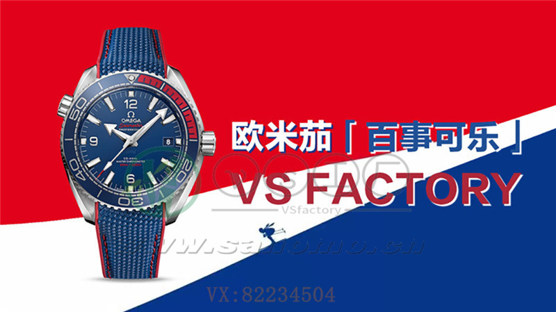 VS廠歐米茄海馬600百事可樂圈評(píng)測(cè)（vs廠海馬600可樂圈怎么樣）