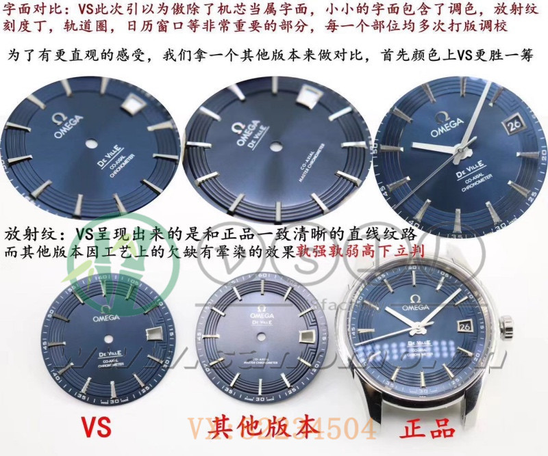 VS廠歐米茄蝶飛明亮之藍評測（VS廠明亮之藍值得入手嗎）