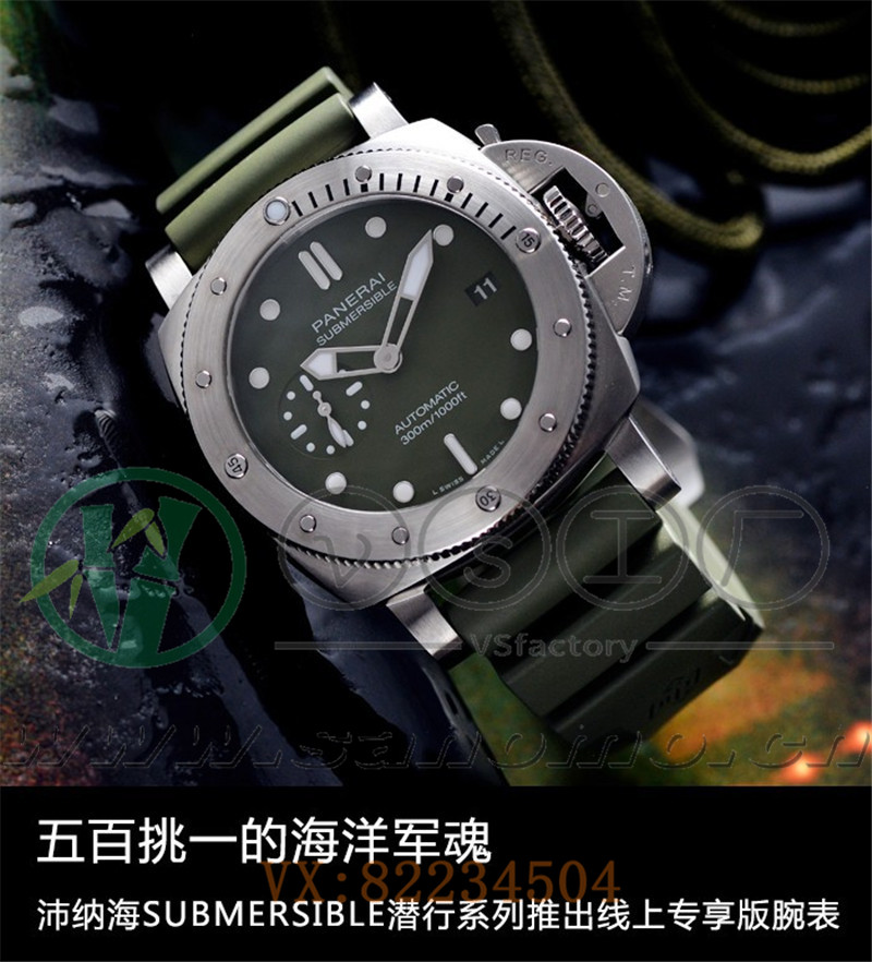 VS廠沛納海1055綠?；晟疃仍u(píng)測(cè)（vs廠沛納海1055怎么樣）