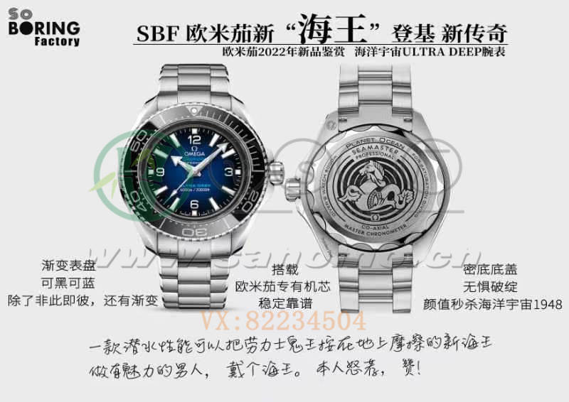 VS廠歐米茄海洋宇宙新海王會一眼假嗎（SBF廠海馬新海王怎么樣）