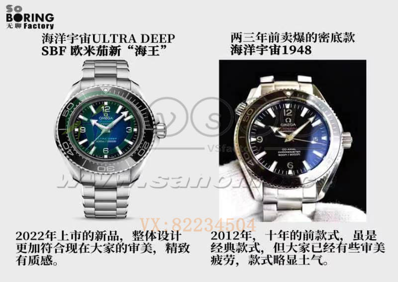VS廠歐米茄海洋宇宙新海王會一眼假嗎（SBF廠海馬新海王怎么樣）