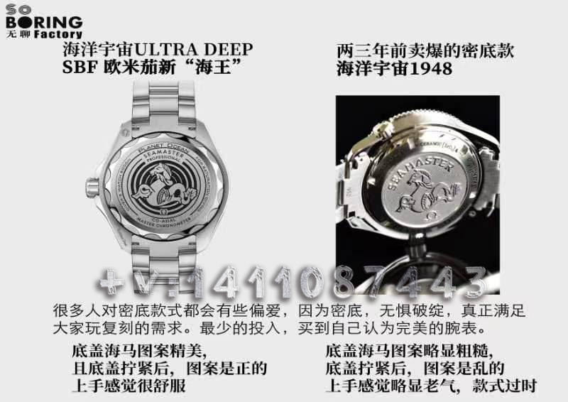 VS廠SBF歐米茄海洋宇宙新海王細節(jié)評測（SBF歐米茄新海王怎么樣）
