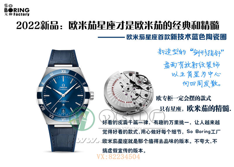 SBF廠歐米茄首款藍(lán)陶瓷圈星座評(píng)測(cè)（SBF廠藍(lán)陶瓷圈星座怎么樣）