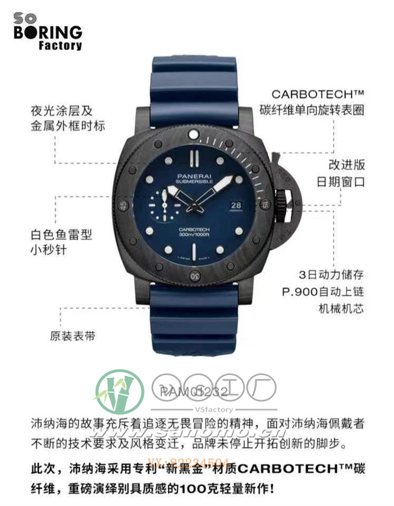 SBF廠vs廠沛納海1232新品推薦(sbf廠沛納海1232怎么樣）