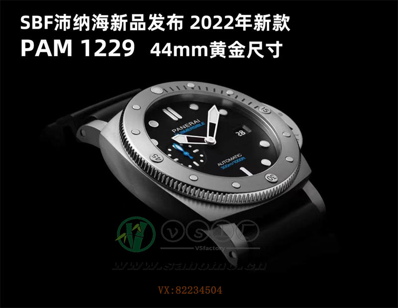 SBF廠沛納海潛行系列1229質量如何（sbf廠沛納海1229值得入手嗎）