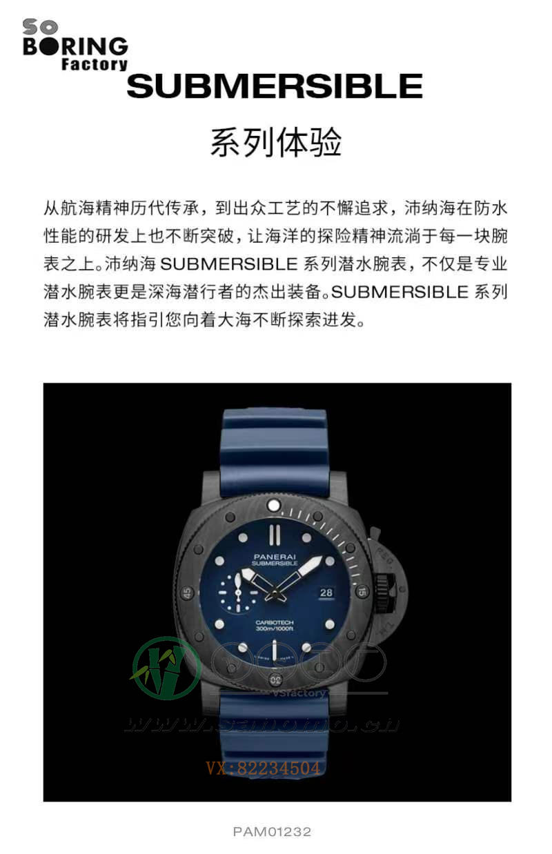 SBF廠VS沛納海1232會一眼假嗎(sbf廠沛納海1232破綻在哪）