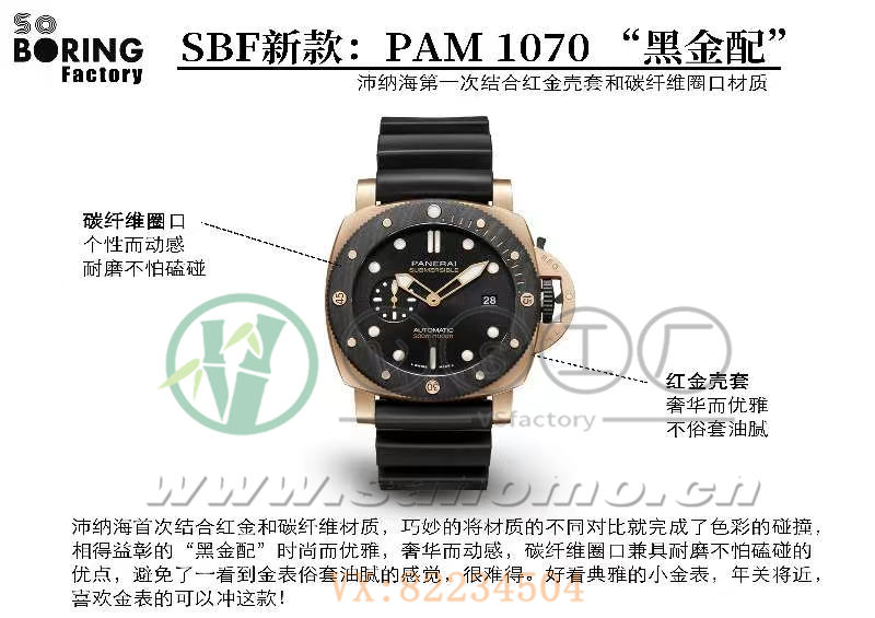SBF廠沛納海PAM1070做工評(píng)測(cè)（vs廠sbf沛納海1070值得入手？）