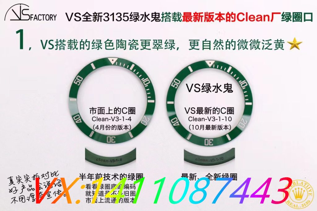 VS廠綠水鬼3135 和C廠哪個更值得入手？