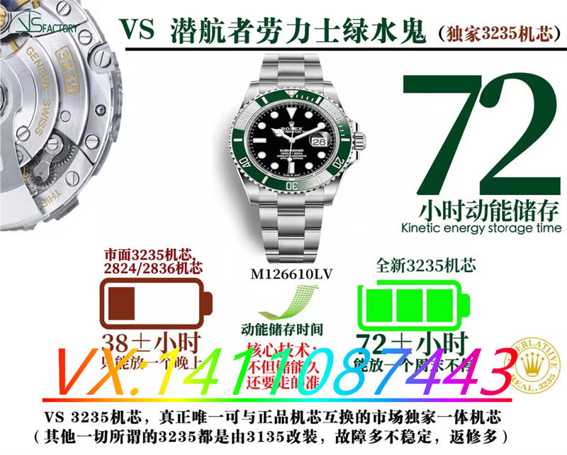 VS廠復刻勞力士：3135機芯還是3235機芯，哪個更好？