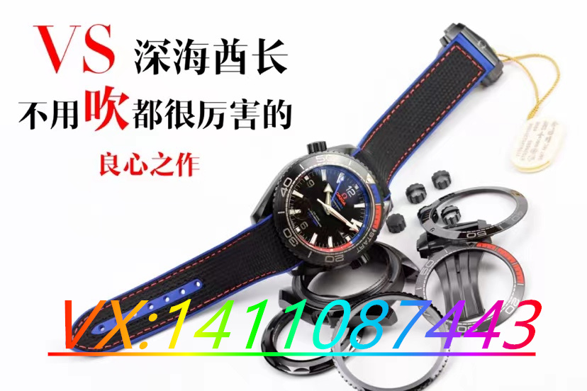 VS廠歐米茄深海之黑酋長：解密頂級(jí)版本，8906一體機(jī)芯震撼登場(chǎng)！