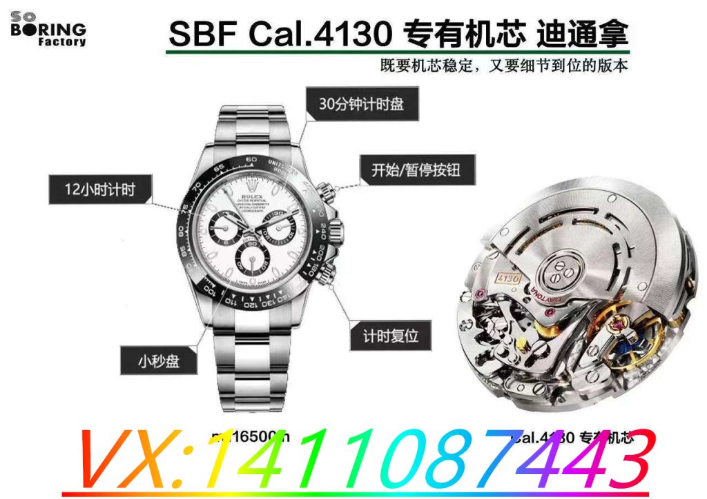 VS廠迪通拿丹東4130機芯對比C廠如何？