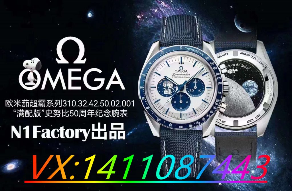 深入剖析N1廠歐米茄史努比的做工細(xì)節(jié)