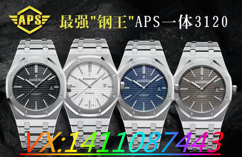 APS廠復(fù)刻腕表愛彼質(zhì)量怎么樣？值得入手嗎？