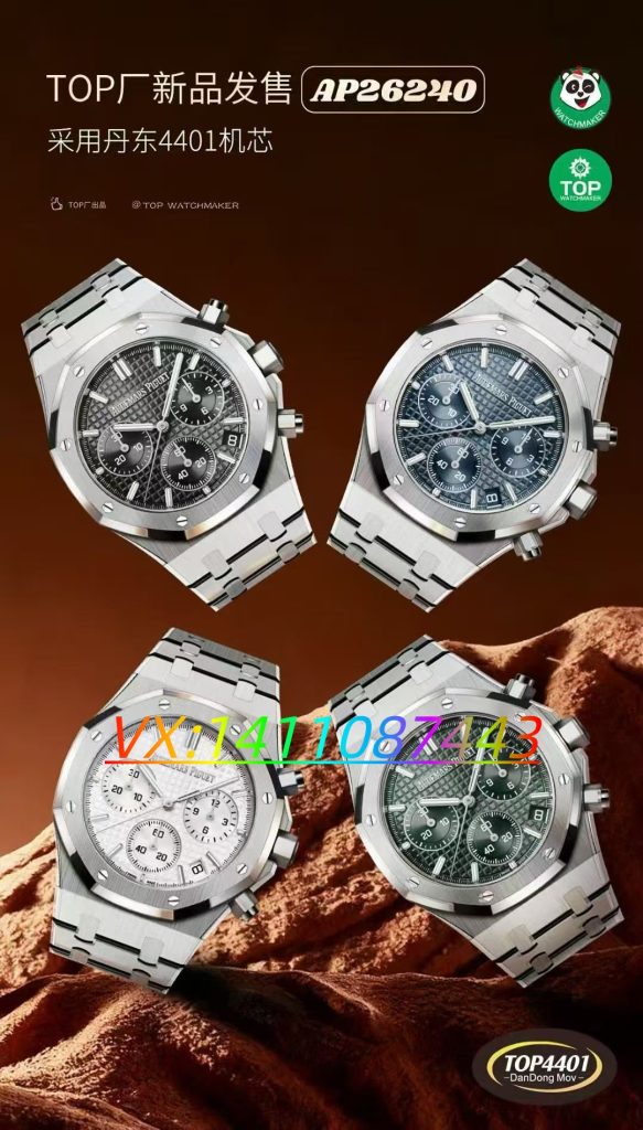 TOP廠愛彼26240皇家橡樹復刻腕表深度評測